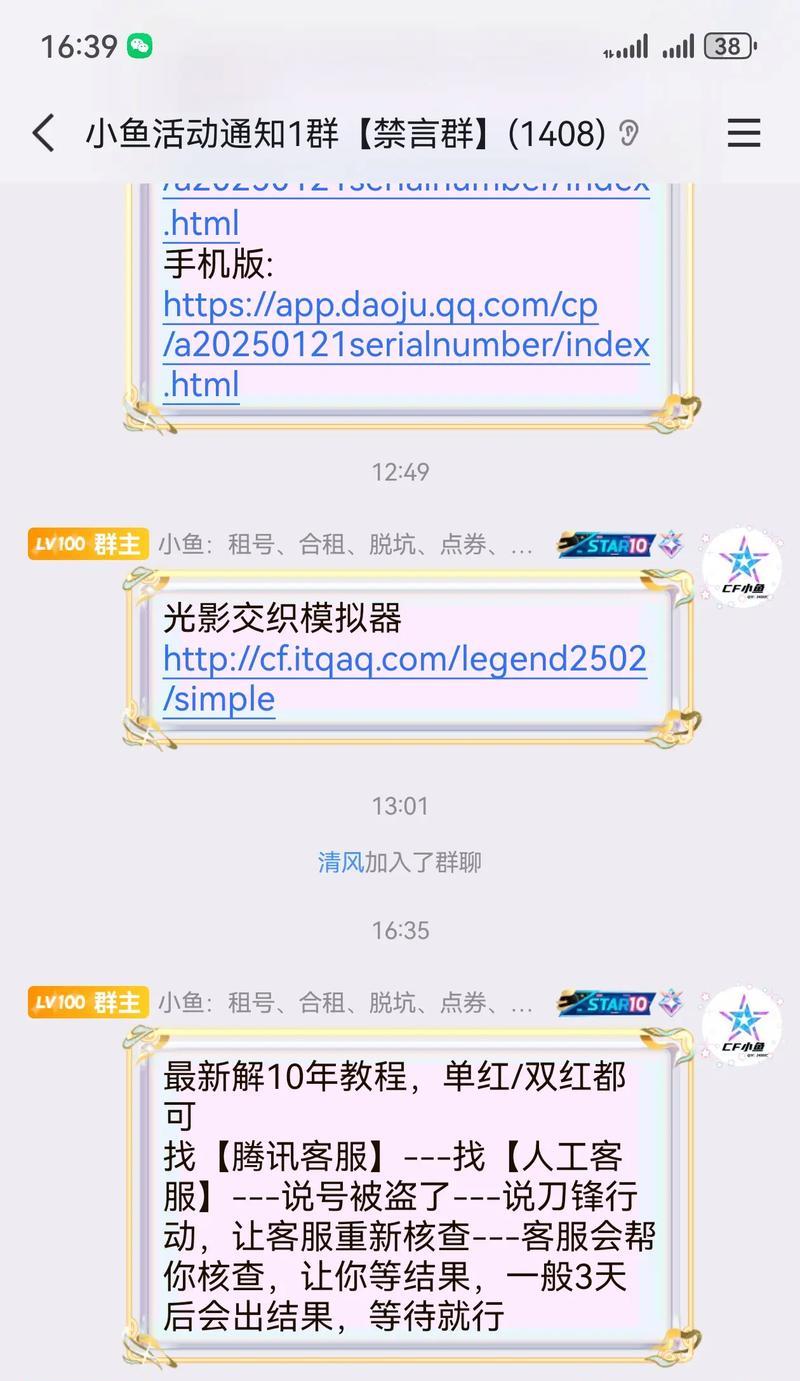 穿越火线解除限制的方法是什么？