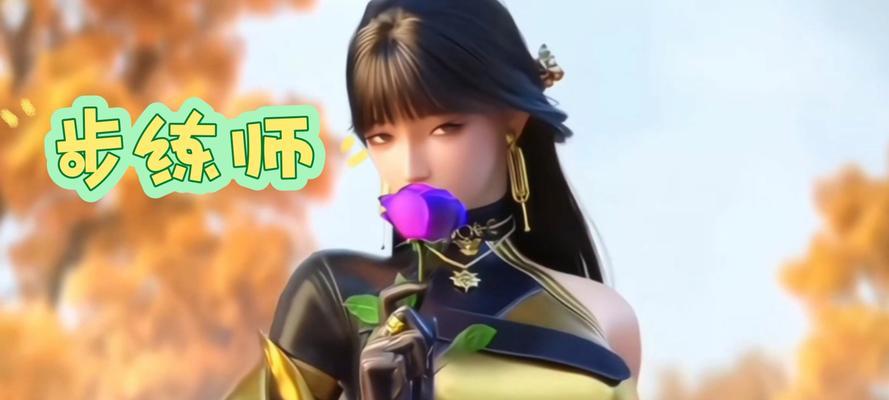 代步师在穿越火线中如何获得？