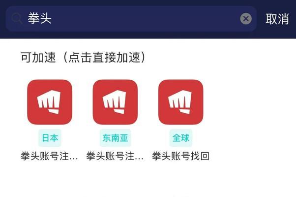 英雄联盟拳头账号换区的步骤是什么？