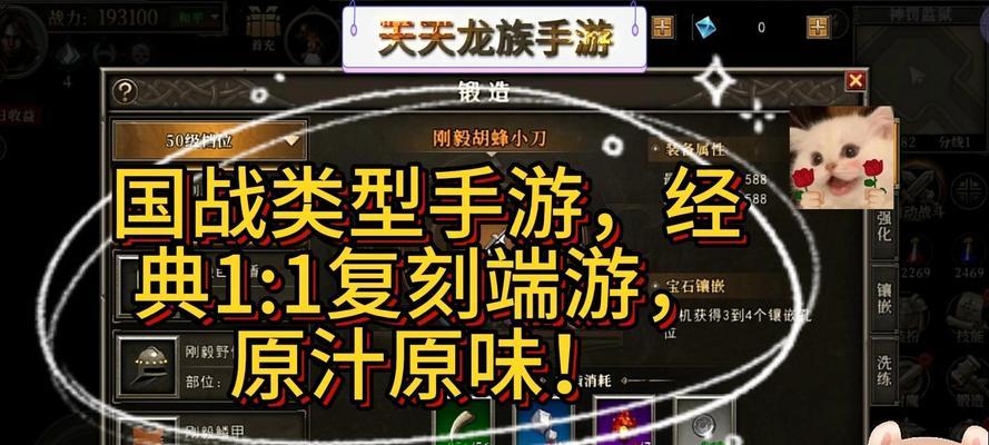 天天传奇新手必备阵容攻略（打造最强阵容）