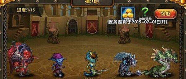 全民英雄推塔攻略——征服高塔，成为顶尖玩家（一步步攻略）