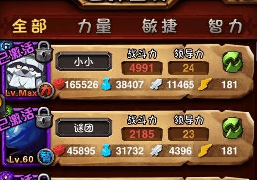 全民英雄推塔攻略——征服高塔，成为顶尖玩家（一步步攻略）