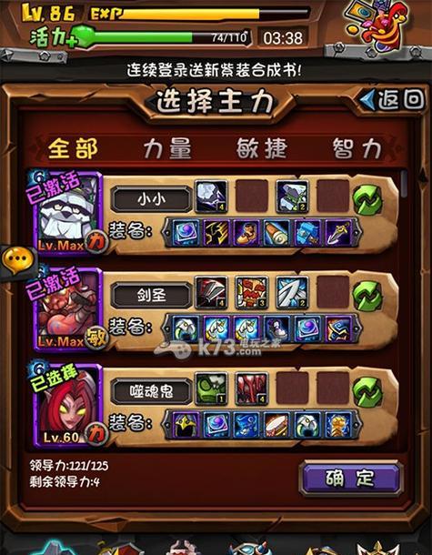 全民英雄推塔攻略——征服高塔，成为顶尖玩家（一步步攻略）