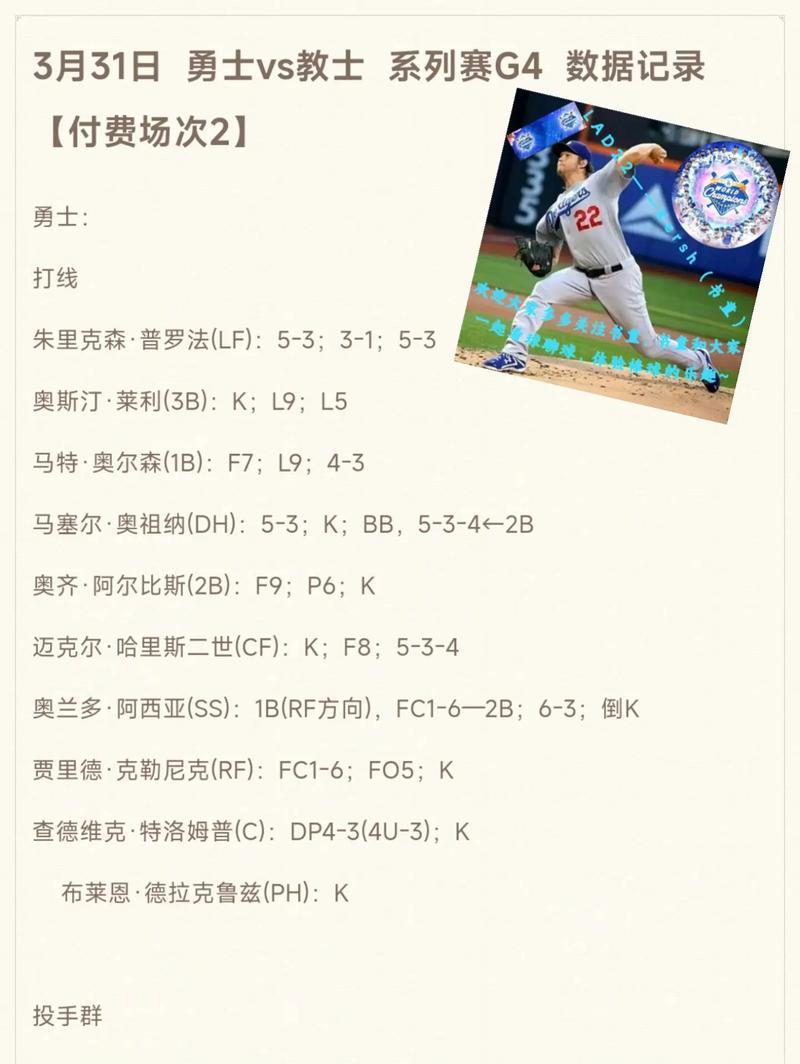《MLB2K11》守备操作与位置选择攻略（打造不可战胜的守备阵容）
