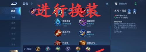《王者荣耀》张良出装攻略（如何搭配合适的装备提升张良战斗力）