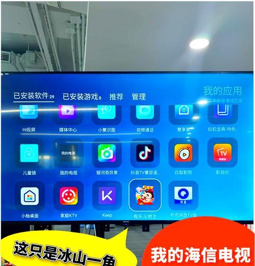 海信安卓电视真能刷入Win10变身电脑大屏？