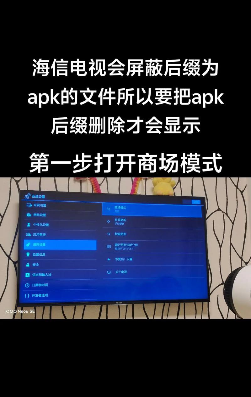 海信安卓电视真能刷入Win10变身电脑大屏？