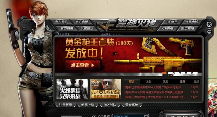 穿越火线grenade删除方法是什么？操作中常见问题有哪些？