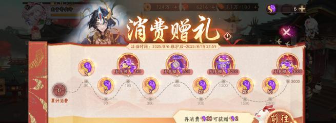 在阴阳师中购买魂玉的流程是什么？有哪些注意事项？
