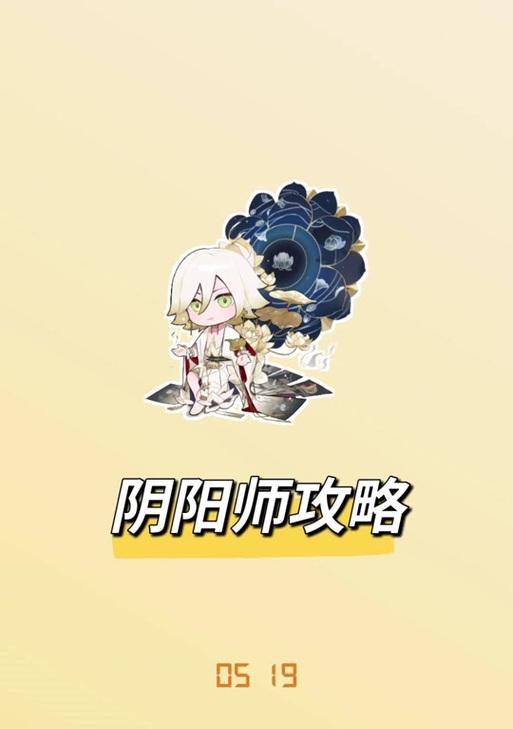 阴阳师御灵获取途径是什么？