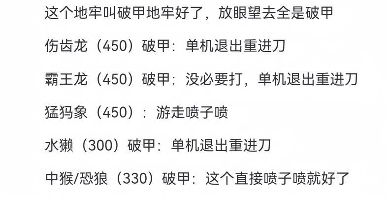 《方舟手游》地牢风暴洞穴困难打法攻略（挑战更高难度）