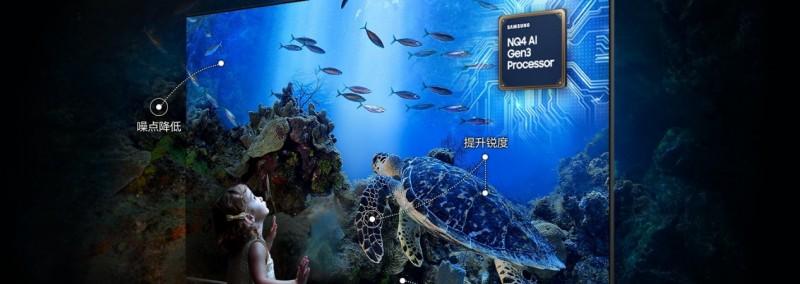 从私人影院到艺术场，三星 Neo QLED 4K 定义家庭娱乐新篇