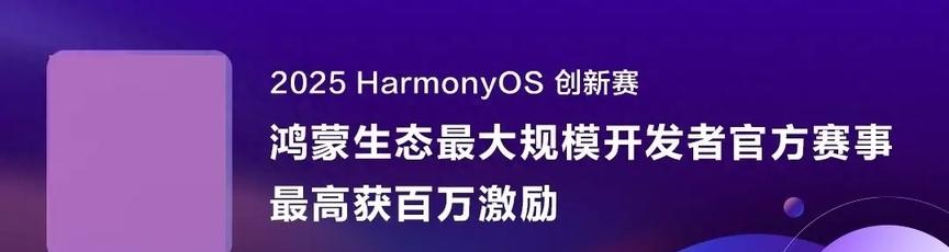 从汉语言文学学生到鸿蒙先锋：林子亿的跨界成长与生态探索