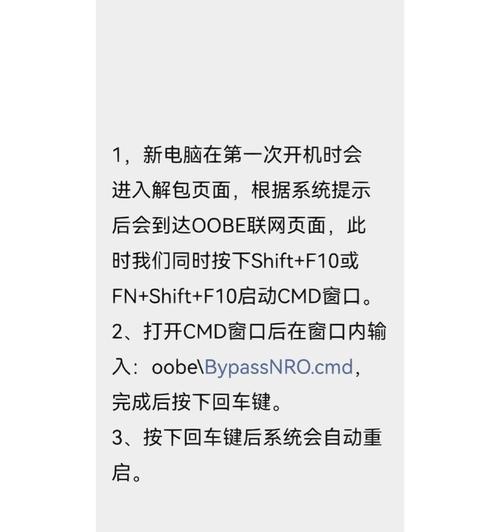 新机win11验机怎么跳过联网激活(5个完整方案)