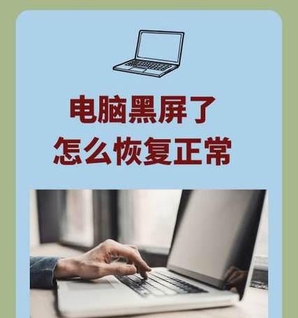 电脑总是突然黑屏？每月多交200块电费？