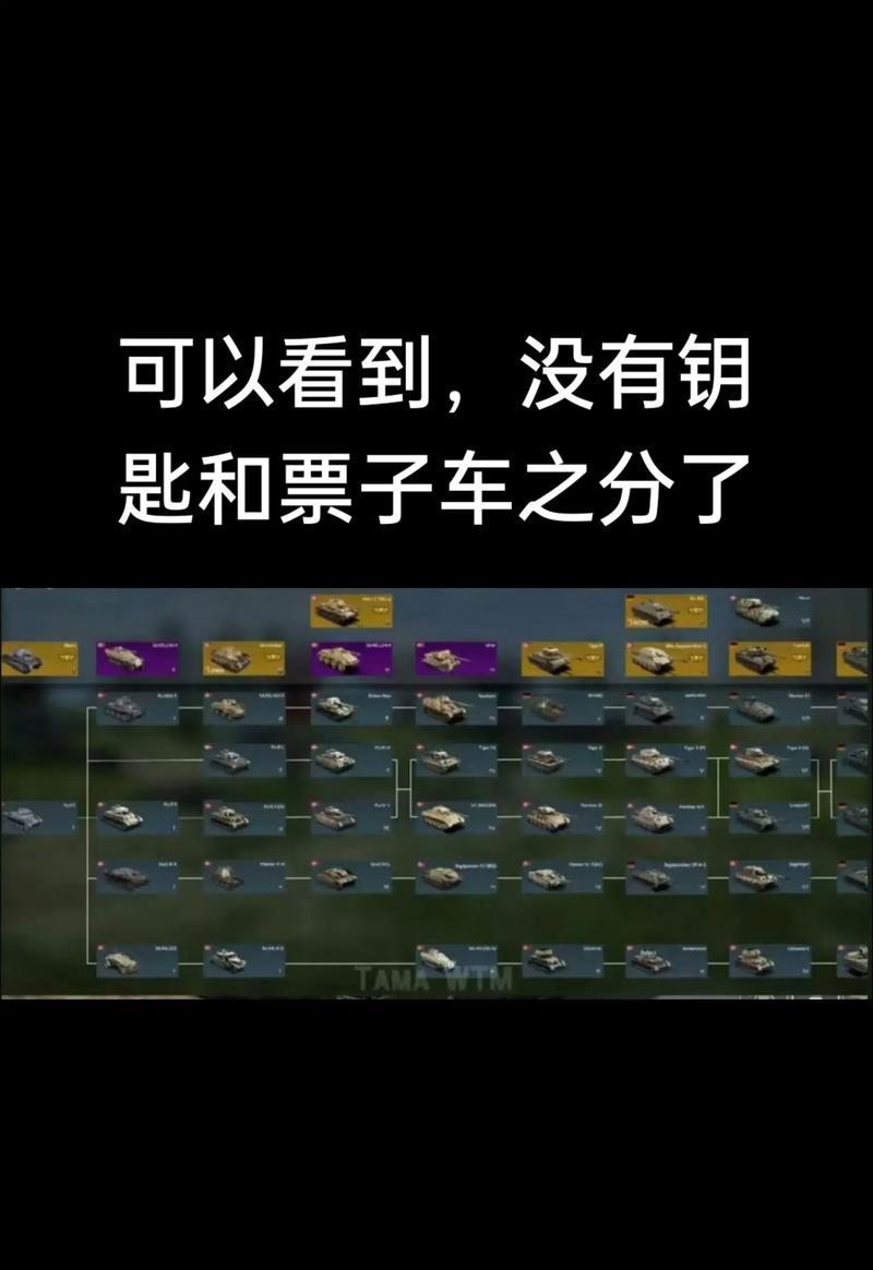 战争雷霆手游九级战斗策略是什么？