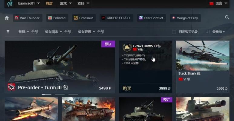 手游战争雷霆注册流程复杂吗？注册时需要注意什么？