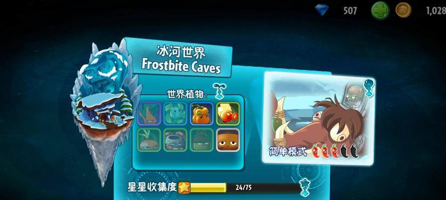 《植物大战僵尸2》冰河世界第7天通关攻略（冰雪世界如何应对猛烈攻击）