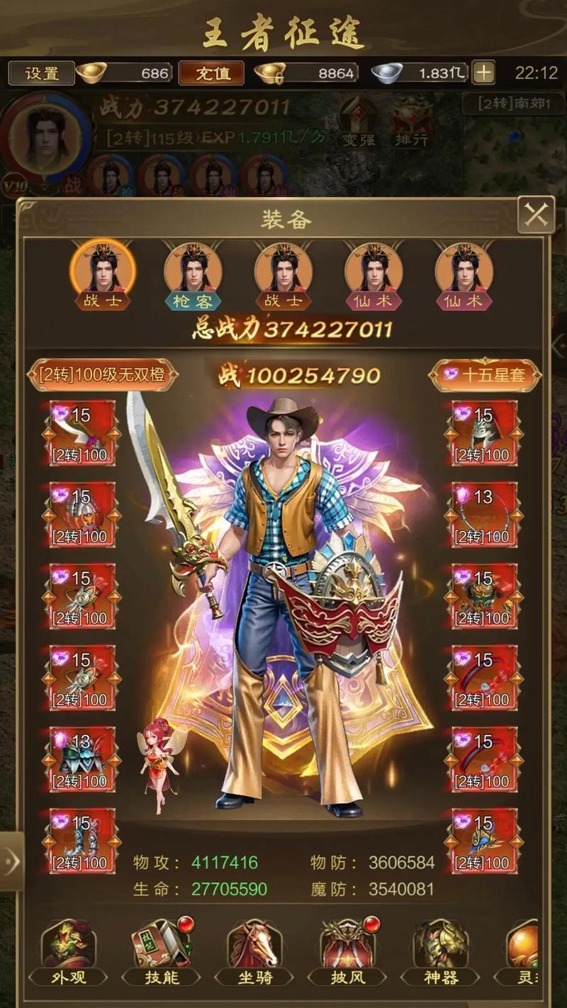 打造你的顶级装备，征服整个大陆（打造你的顶级装备）