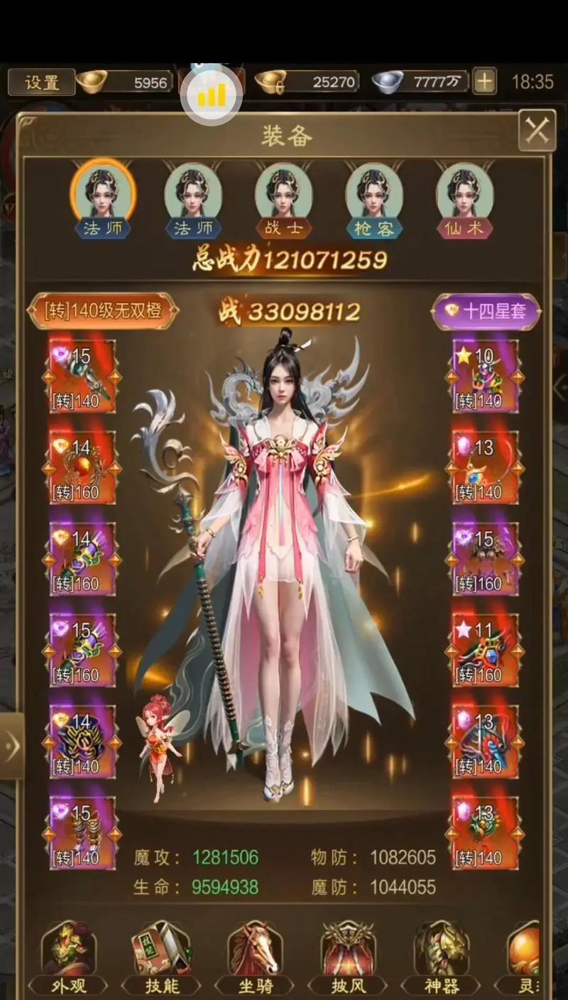 打造你的顶级装备，征服整个大陆（打造你的顶级装备）