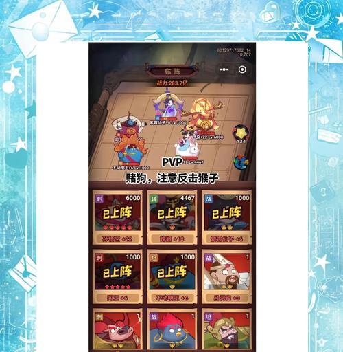 《蜀山萌仙录手游竹林除妖副本通关攻略》（组建适合的阵容）