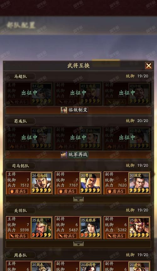 探索手游三国枭雄的游戏玩法及策略（解析游戏内的关键玩法和技巧）