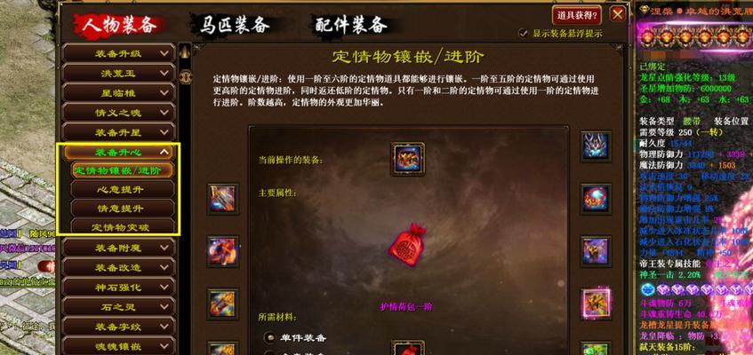 征途手游装备合成的方法是什么？合成装备需要注意什么？