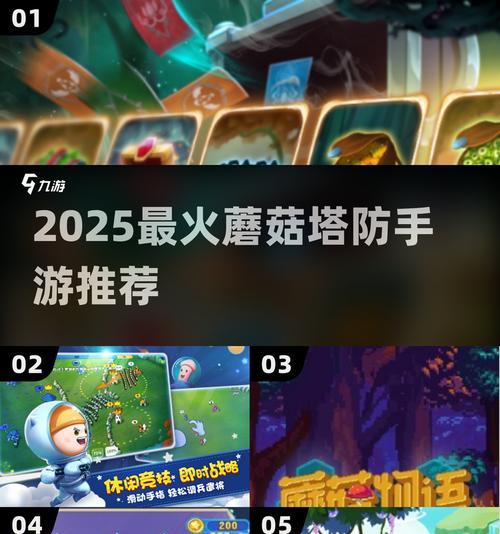 《疯狂弹珠塔防手游SQ大放送》（带你领略弹珠世界的无尽乐趣）