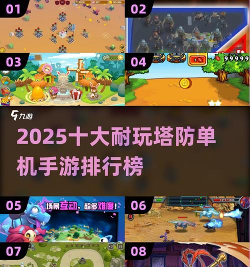 《疯狂弹珠塔防手游SQ大放送》（带你领略弹珠世界的无尽乐趣）