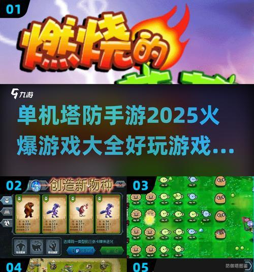 《疯狂弹珠塔防手游SQ大放送》（带你领略弹珠世界的无尽乐趣）