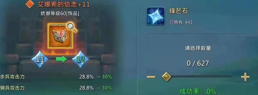 如何提高以锋芒手游的游戏乐趣（以游戏为主）