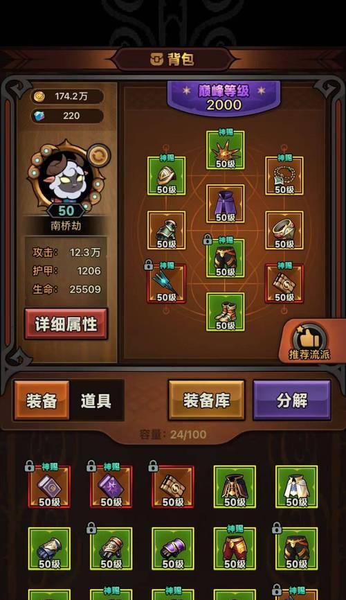 枫之谷2手游战士法师流派搭配及选择指南