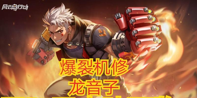 风云岛行动游戏（揭开风云岛行动游戏中橙色装备的奥秘）