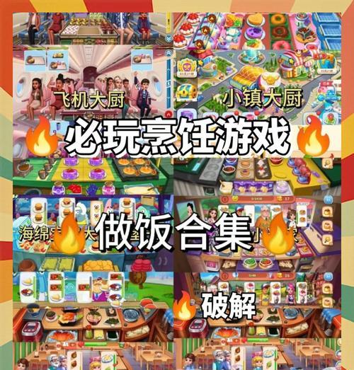 《厨师带你领略风云岛行动游戏的烹饪之乐》（在风云岛上成为顶级厨师）