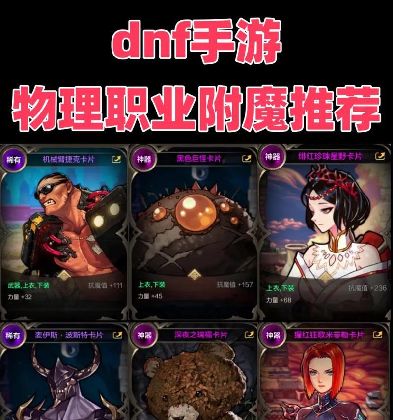 地下城与勇士野性勋章怎么附魔？附魔方法是什么？