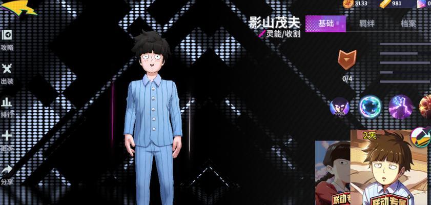 非人学园新英雄影山茂夫技能解析（探索新的英雄技能）