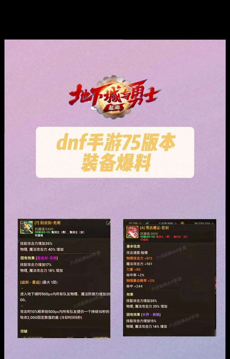 地下城与勇士卖错装备怎么赎回？赎回流程和注意事项是什么？