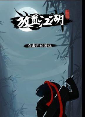 《江湖古寺失窃密林任务攻略》（探索神秘密林）