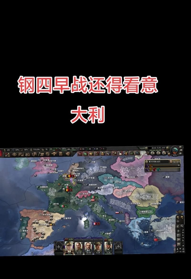 钢铁雄心4制空权技巧大揭秘（学会制空权）