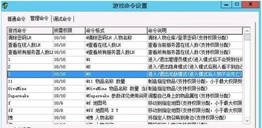 热血传奇游戏中的刷怪命令如何使用？