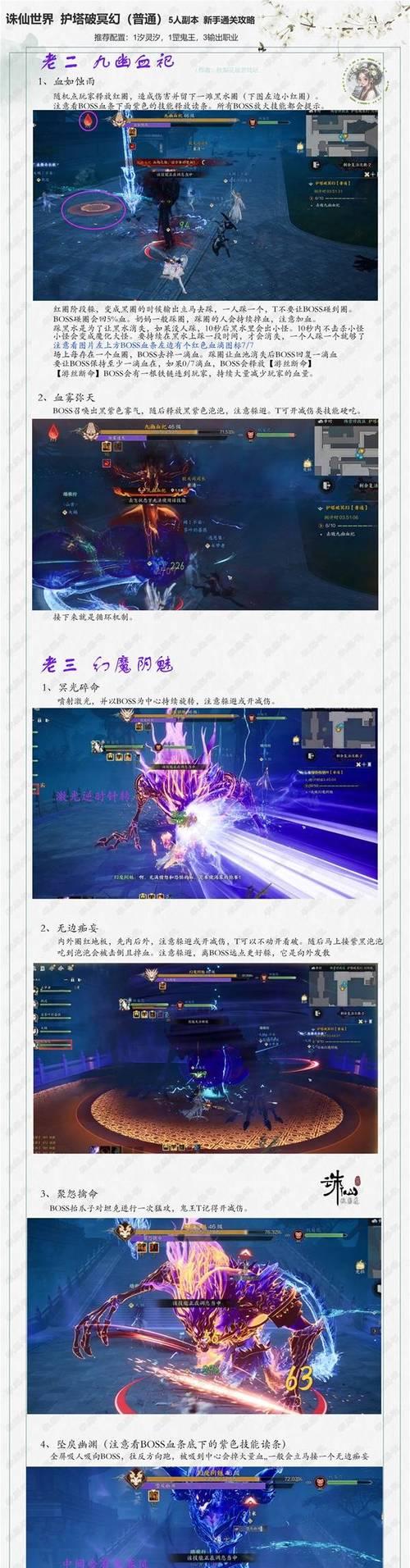 诛仙世界副本收益怎么样？副本掉落物品有哪些？