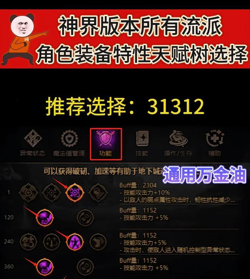 地下城与勇士中神界特工的打法是什么？神界特工的攻略有哪些？
