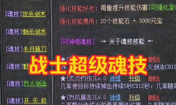 热血传奇龙魂石的升级方法是什么？