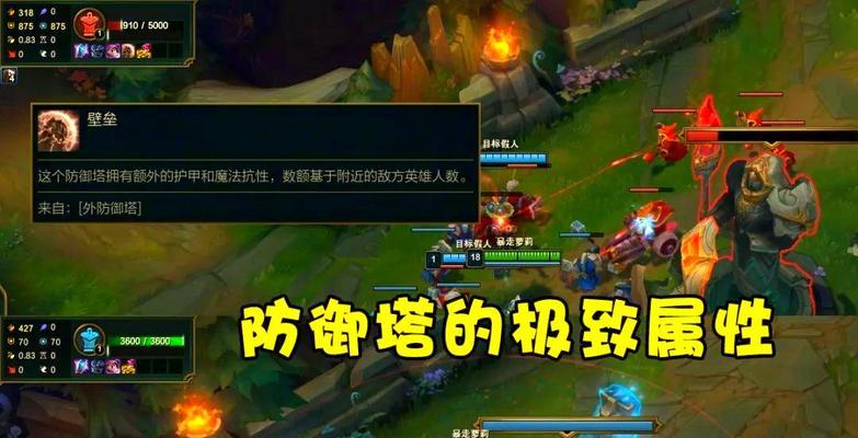 英雄联盟防御塔复活机制是什么？复活后有何变化？