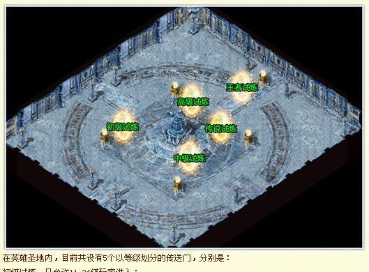 热血传奇雪域玩法是什么？雪域地图的攻略有哪些？