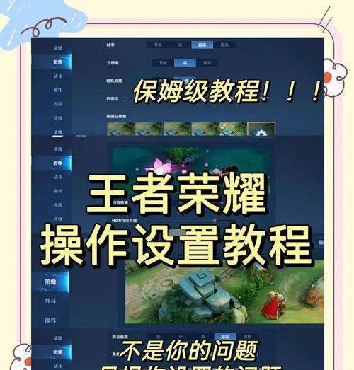 王者荣耀战斗技巧如何提升？