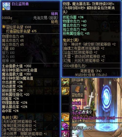 地下城与勇士红眼的武器怎么打造？打造红眼武器的正确步骤是什么？