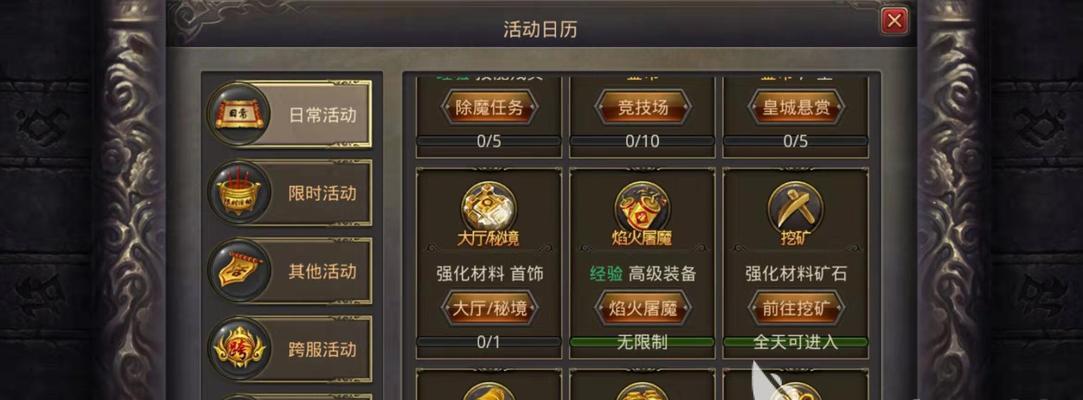 热血传奇手机版挖矿方法是什么？