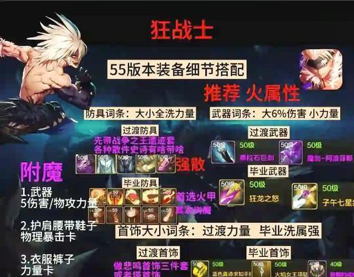 地下城与勇士中如何开启装备特性？装备特性的作用是什么？