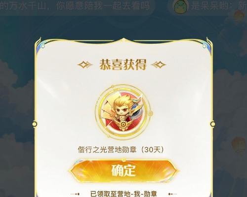 如何在王者荣耀中刷出周年庆的特殊奖励？